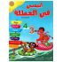 أنيسي في العطلة من السنة الثالثة إلي السنة الرابعة