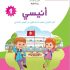 كتاب التمارين سنة 1