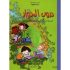 كتاب القراءة-دروب الحوار -سنة 4