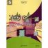 كتاب التمارين -مسالك الكتابة سنة 5