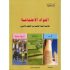 كتاب المواد الاجتماعية سنة 5