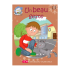 UN BEAU GESTE