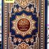 برواية قالون و بهامشه  التفصيل الموضوعي