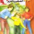 اشونا الصغير و القزم