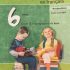 Mon aide en français Tome1 « 6ème année primaire »