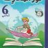 PARASCOLAIRE NOUR ELMAAREF 6-ème ANNÉE نور المعارف سنة سادسة الثلاثي الاول