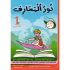 PARASCOLAIRE NOUR ELMAAREF1-ère ANNÉE نور المعارف سنة اولى الثلاثي الاول
