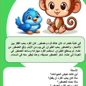 نصوص 📄📃 الفهم القرائي